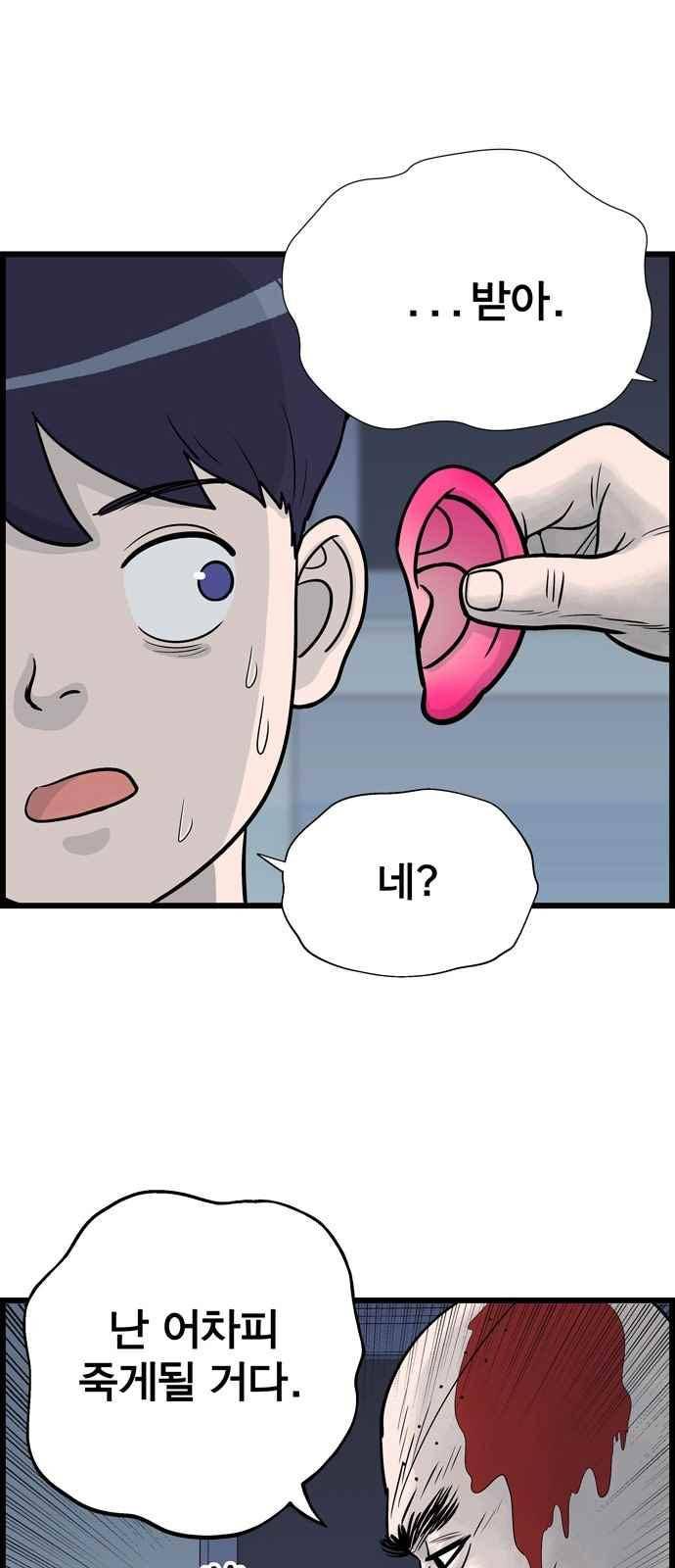 갓핑크 18화 1
