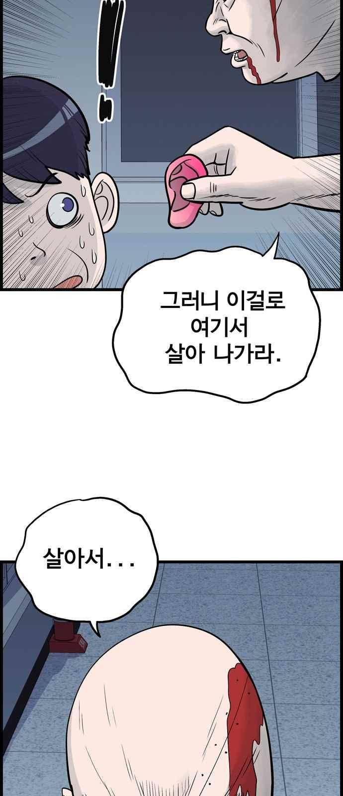 갓핑크 18화 2