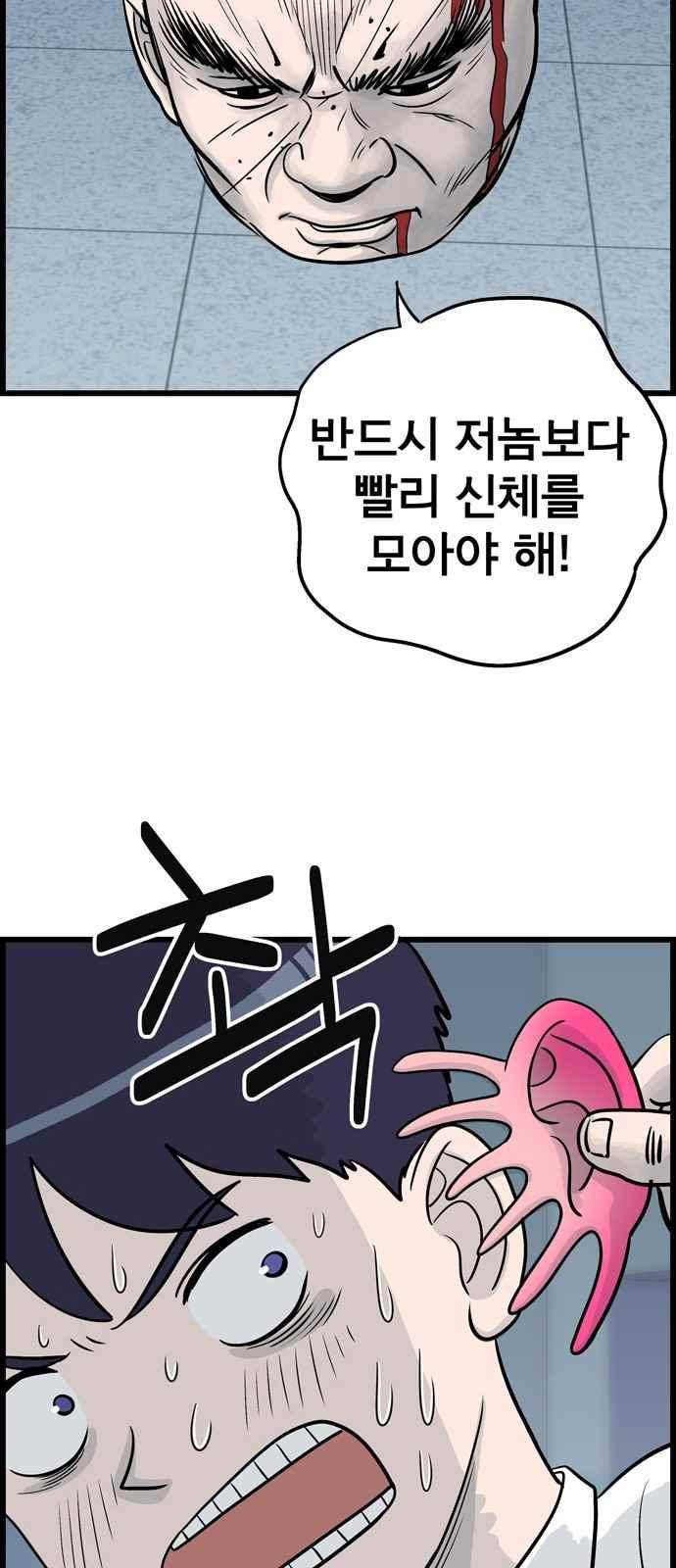 갓핑크 18화 3