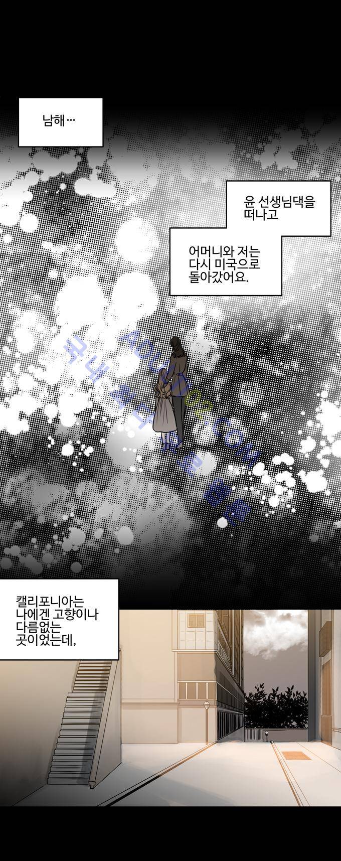 특수 영능력 수사반 204화 1