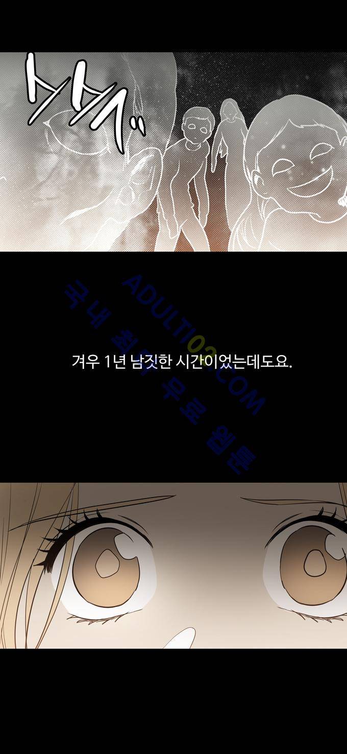 특수 영능력 수사반 204화 3