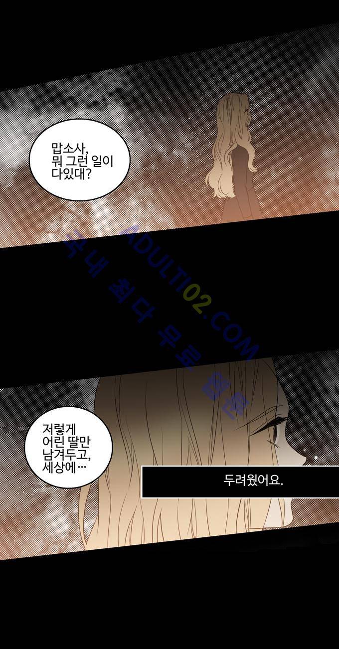 특수 영능력 수사반 204화 5