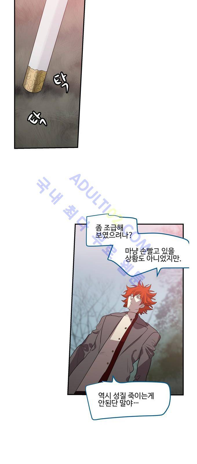 특수 영능력 수사반 213화 4