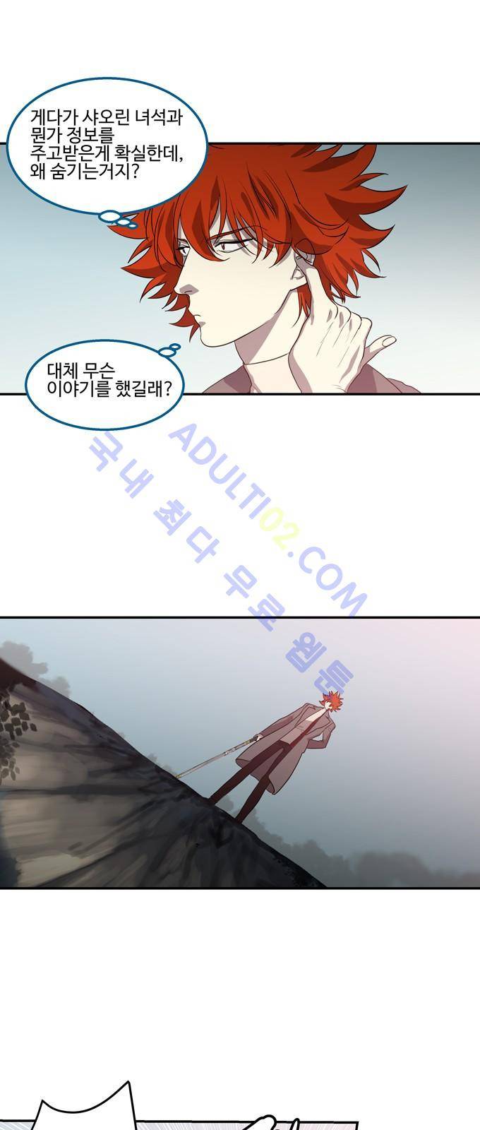 특수 영능력 수사반 213화 5