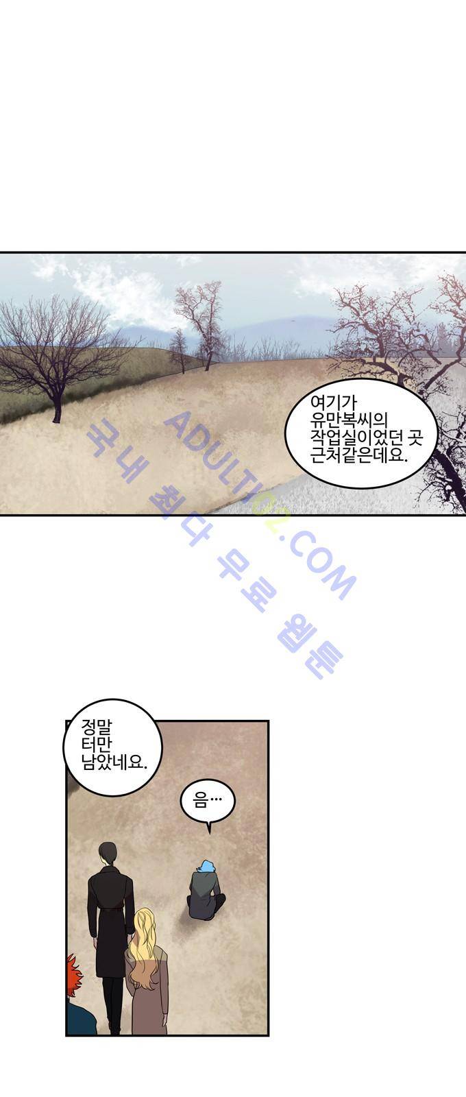 특수 영능력 수사반 222화 1