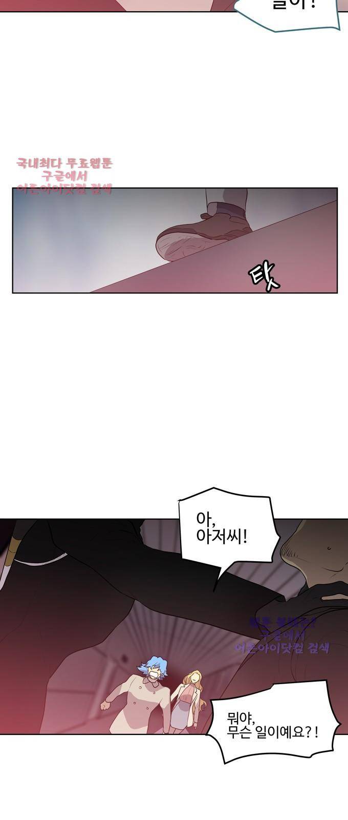 특수 영능력 수사반 231화 5