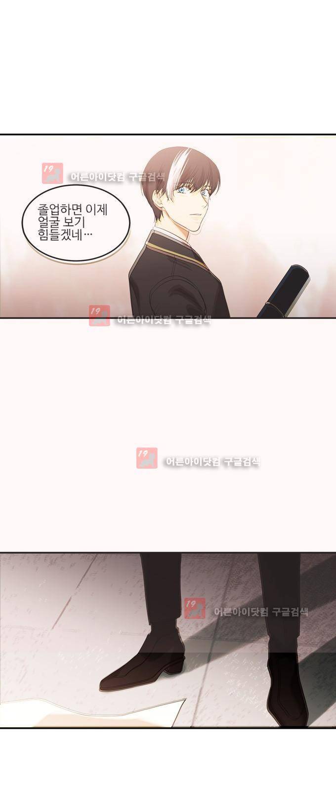특수 영능력 수사반 251화 4
