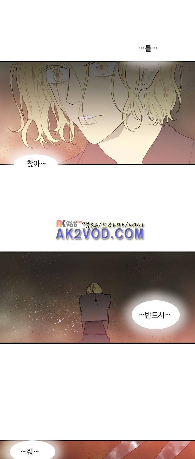 특수 영능력 수사반 261화 2