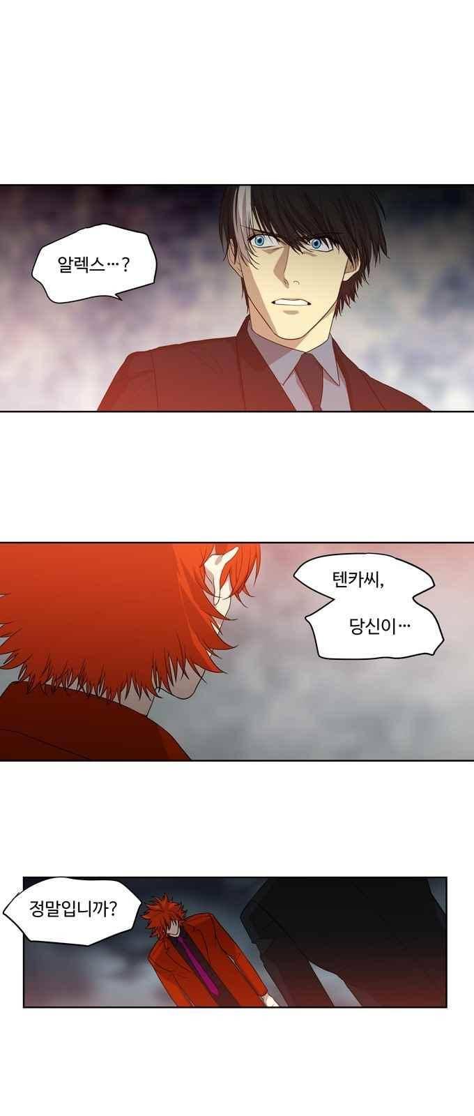 특수 영능력 수사반 281화 1