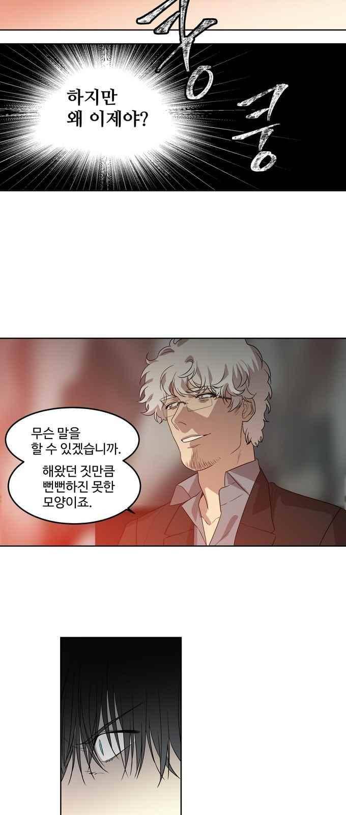 특수 영능력 수사반 281화 4