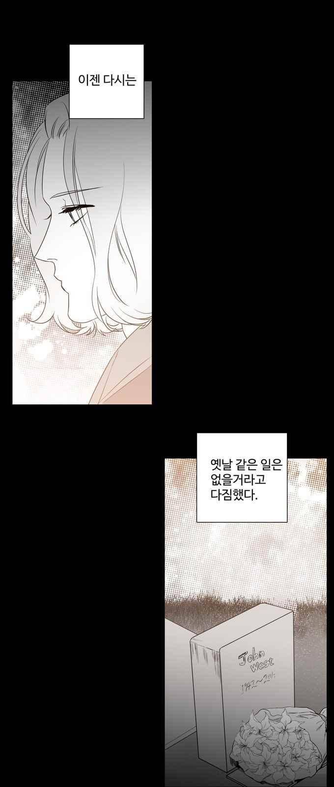 특수 영능력 수사반 291화 2