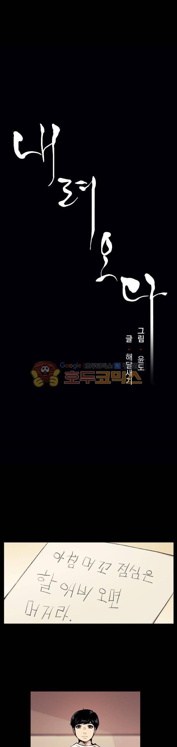 진짜공포 시즌3 6화 - 내려오다 (2) 2