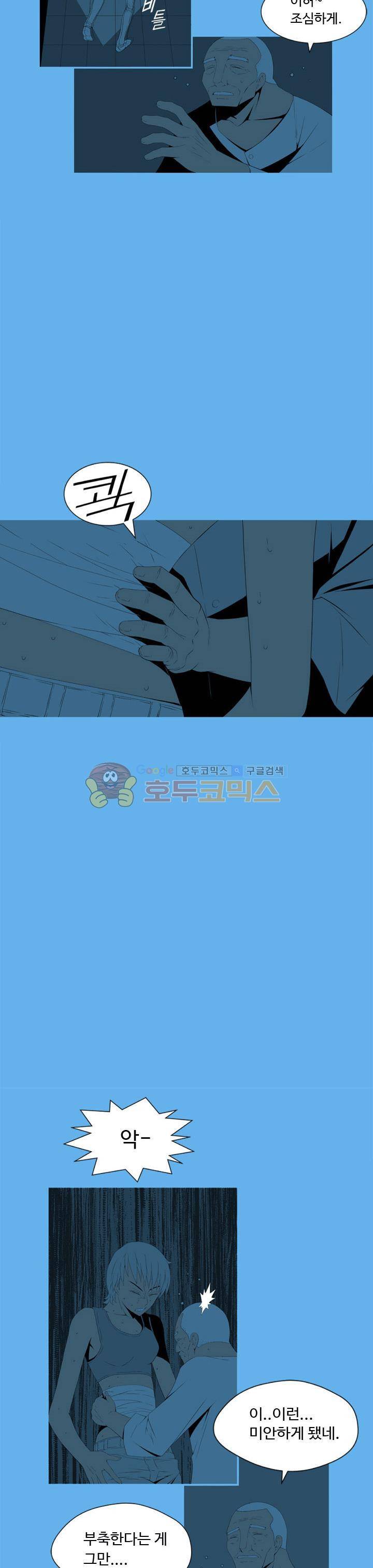 섬:네이키드 타임 24화 4