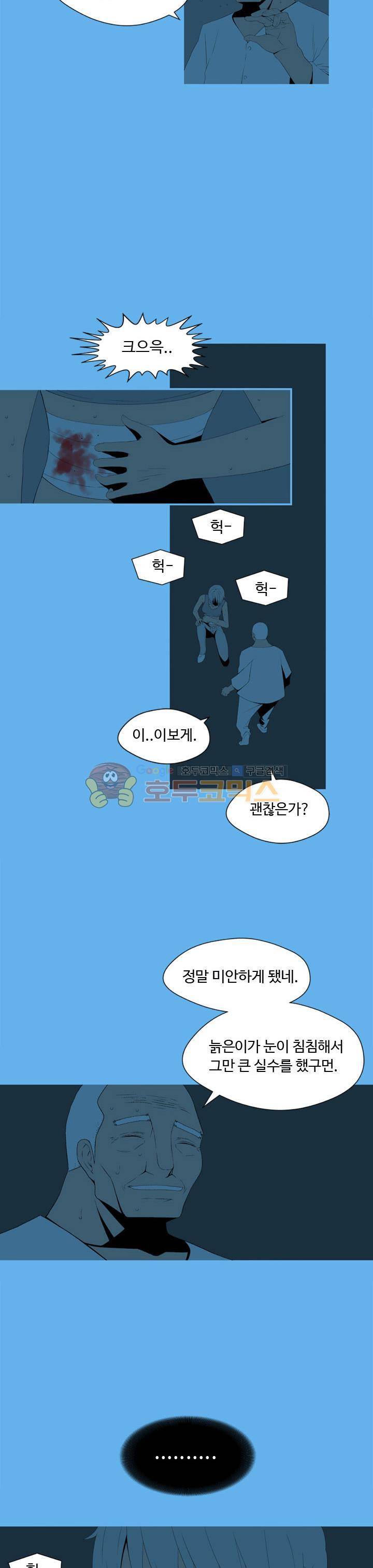 섬:네이키드 타임 24화 5