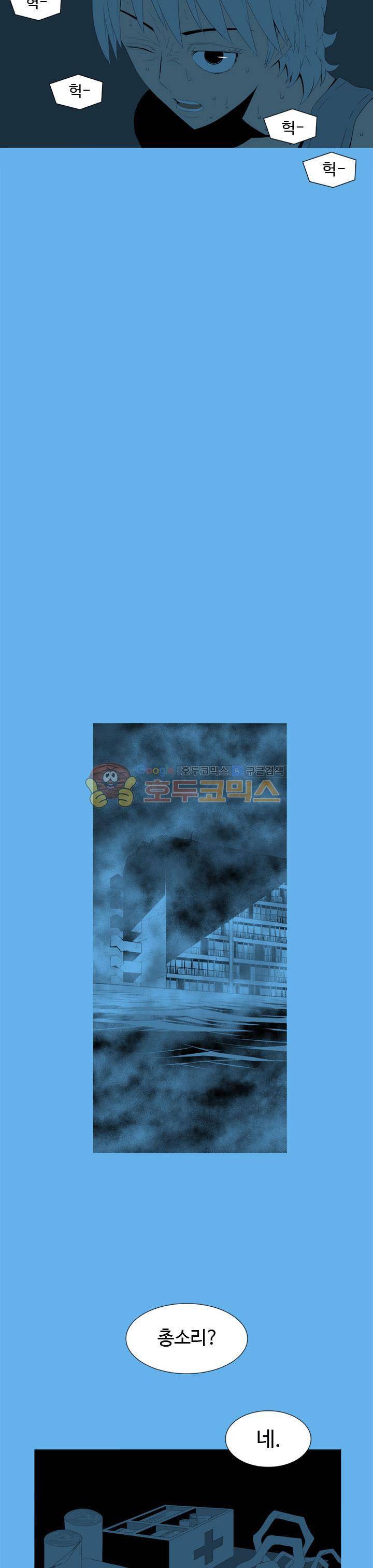 섬:네이키드 타임 24화 6
