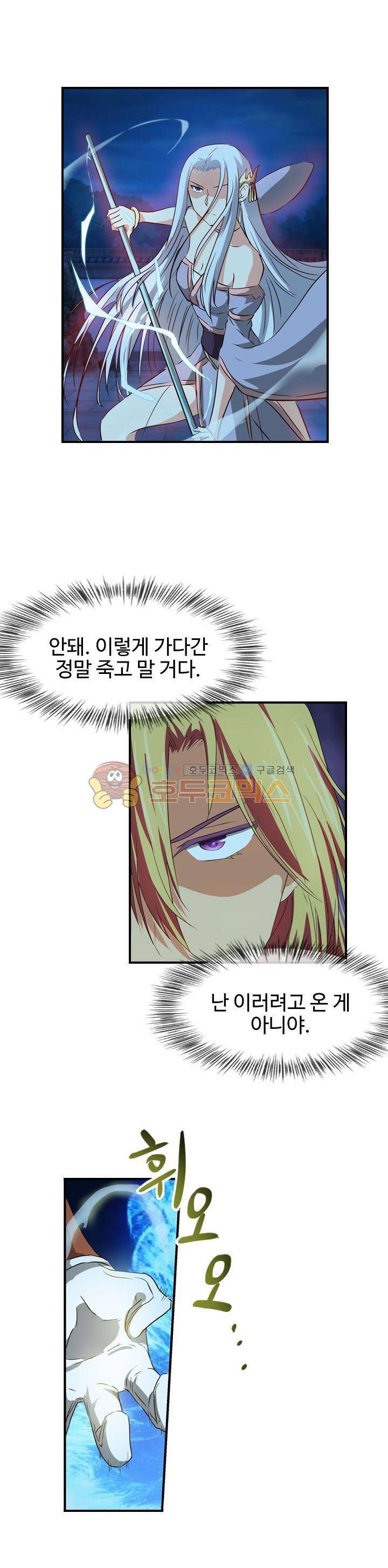 바람의 전설 시즌1+2 62화 2