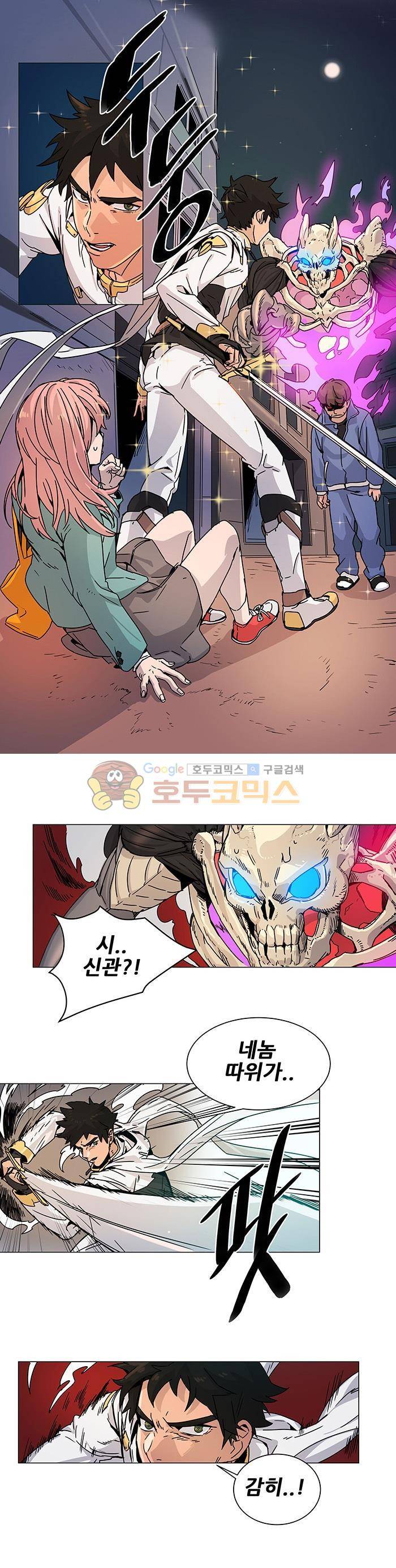 트라이앵글 블러드 3화 2