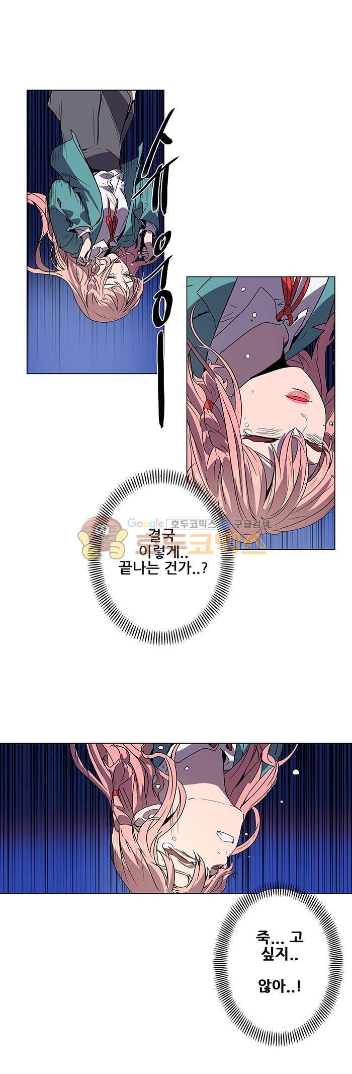 트라이앵글 블러드 10화 1