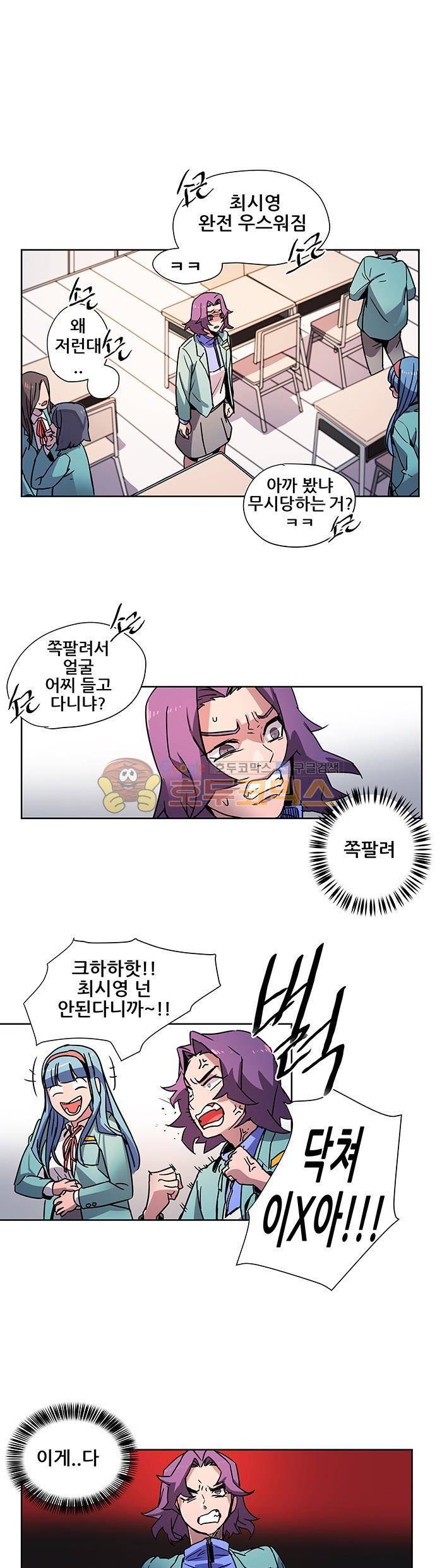 트라이앵글 블러드 20화 1