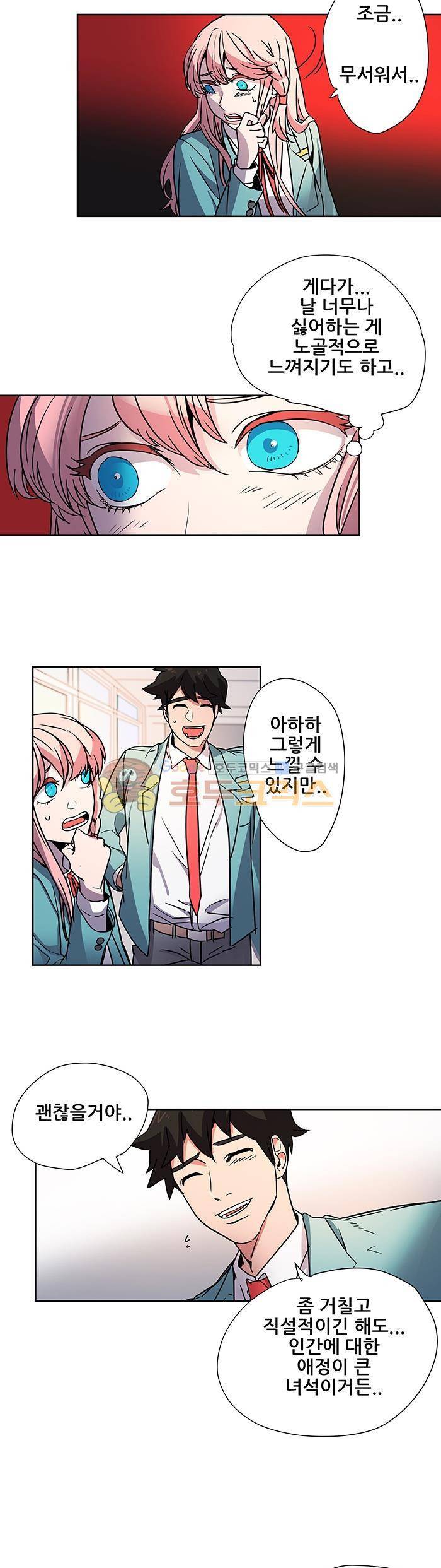 트라이앵글 블러드 20화 4