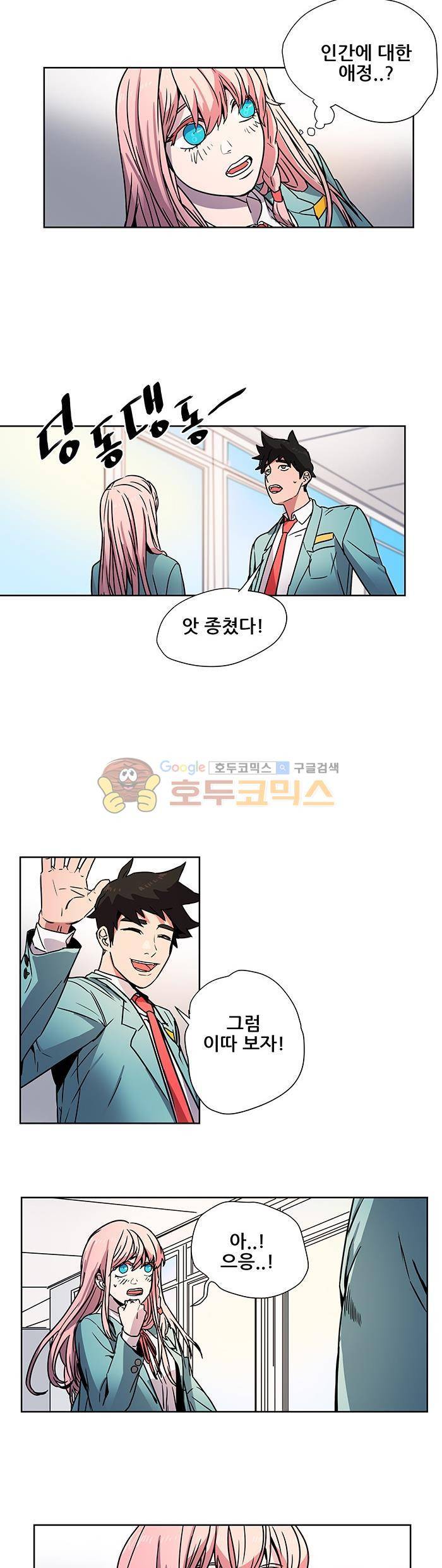 트라이앵글 블러드 20화 5
