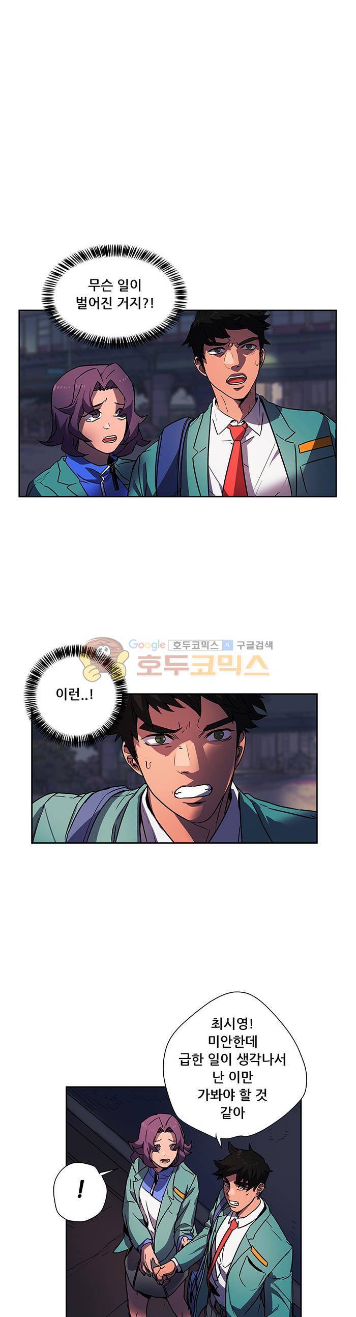 트라이앵글 블러드 28화 1