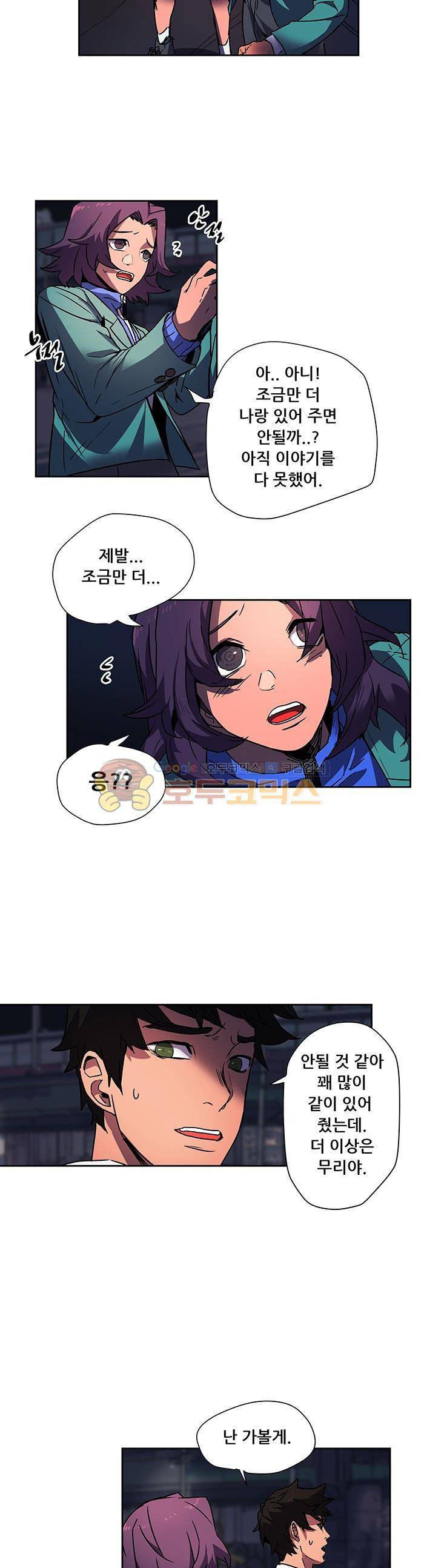 트라이앵글 블러드 28화 2