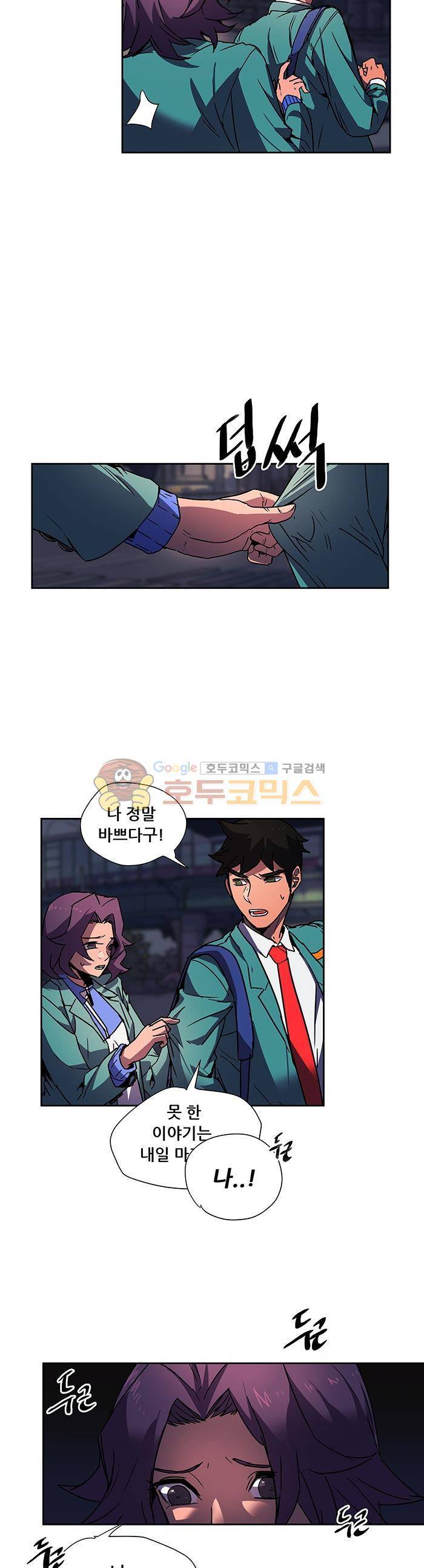 트라이앵글 블러드 28화 3
