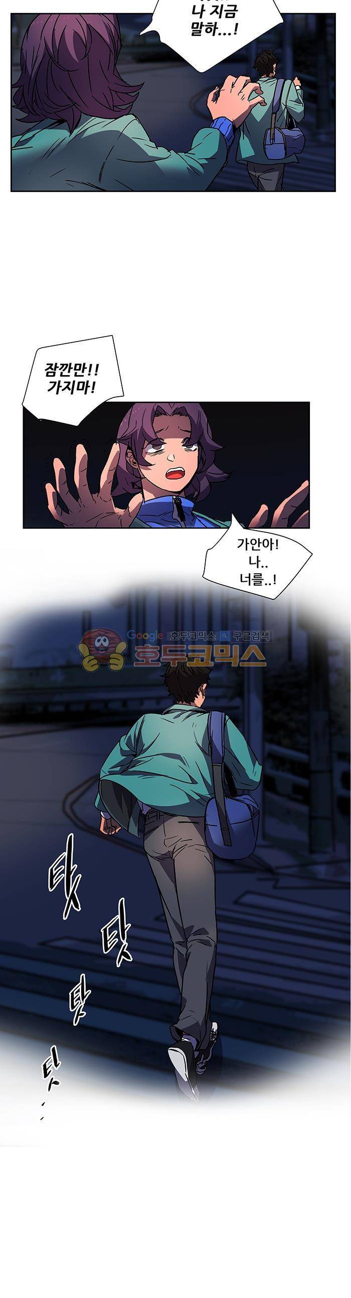 트라이앵글 블러드 28화 5