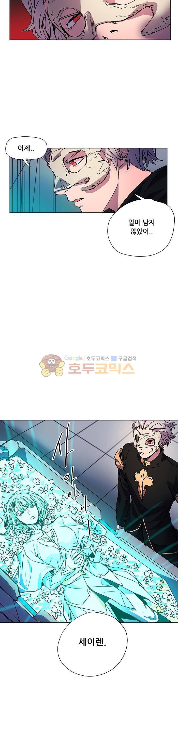 트라이앵글 블러드 34화 5