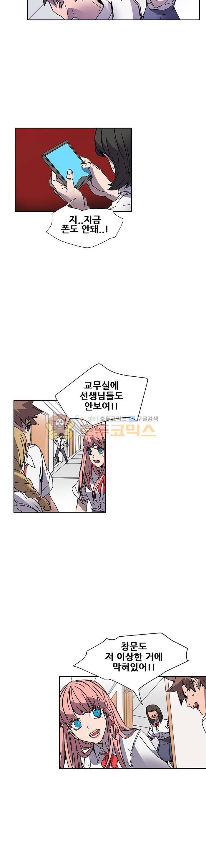 트라이앵글 블러드 42화 2