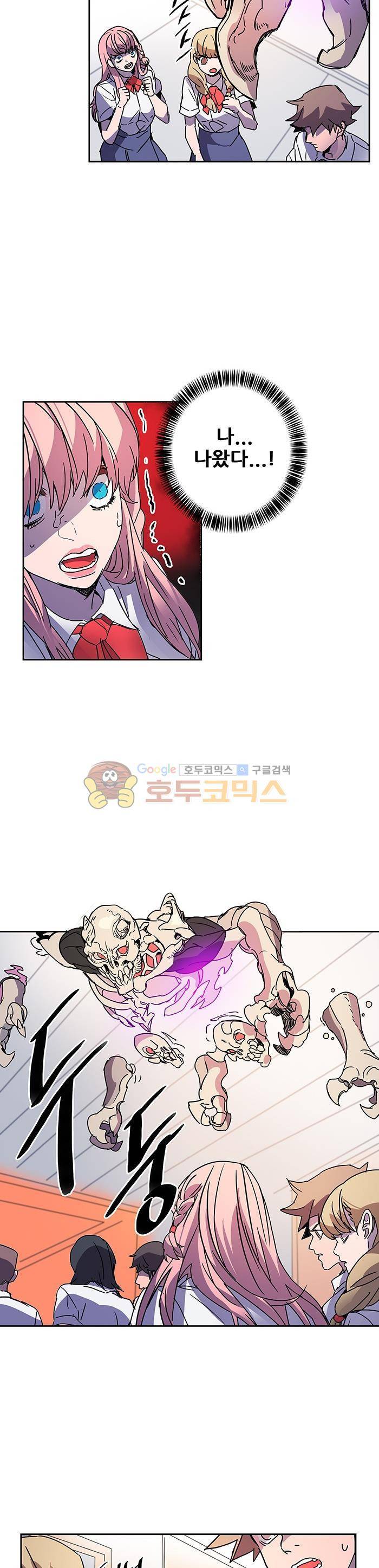 트라이앵글 블러드 42화 5