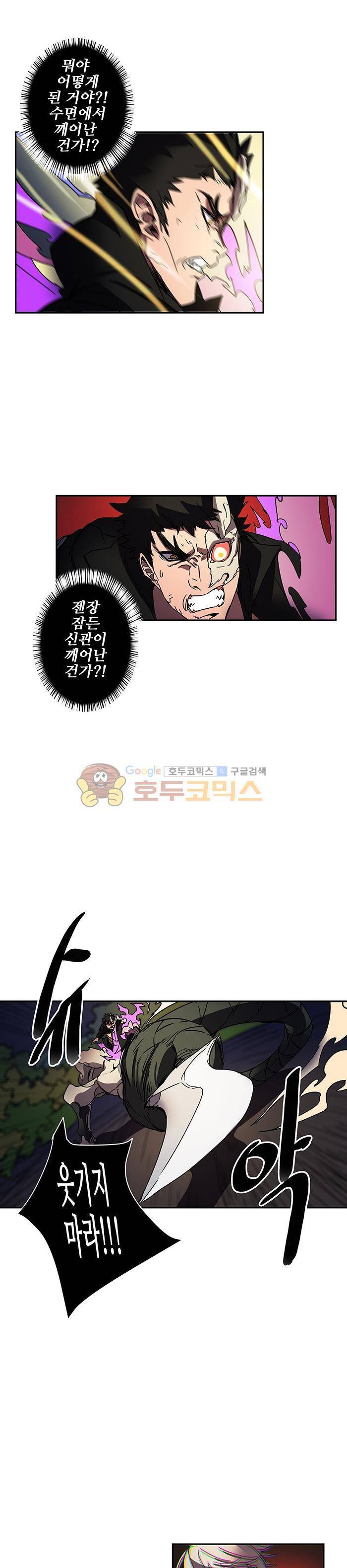 트라이앵글 블러드 52화 2