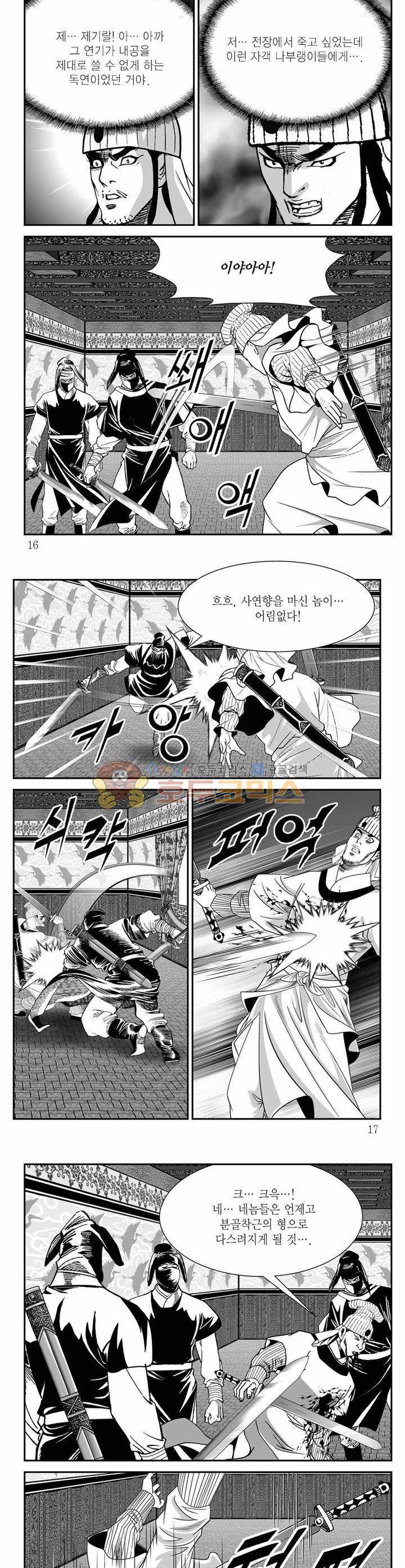 암천명조 3권 4