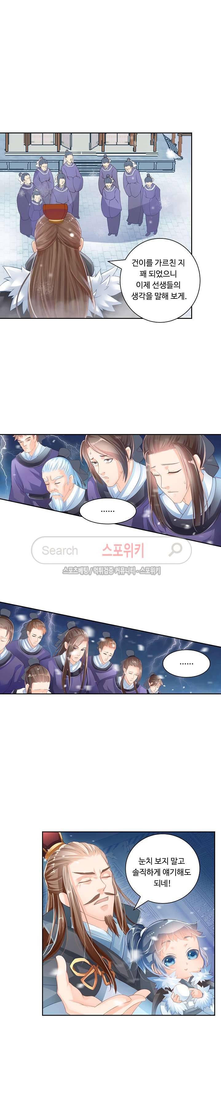 성진변 1화 2