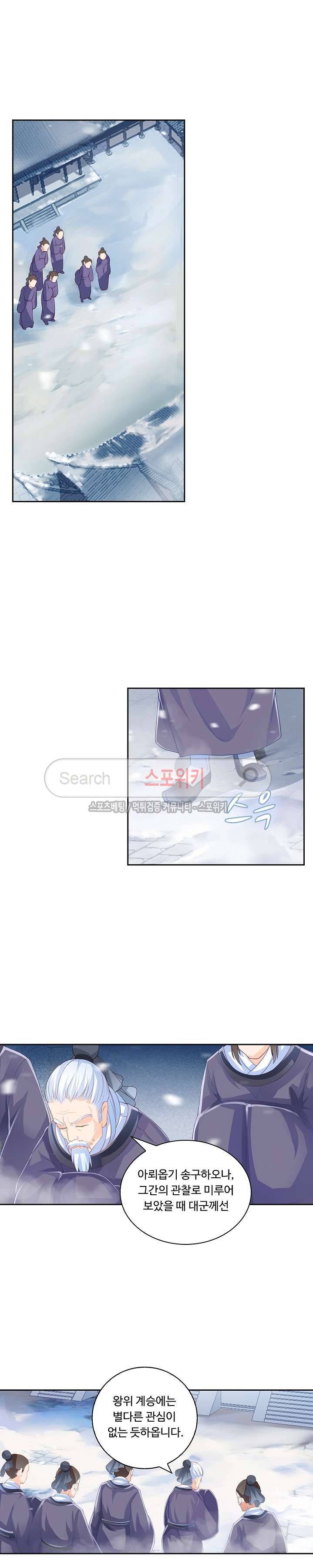 성진변 1화 3