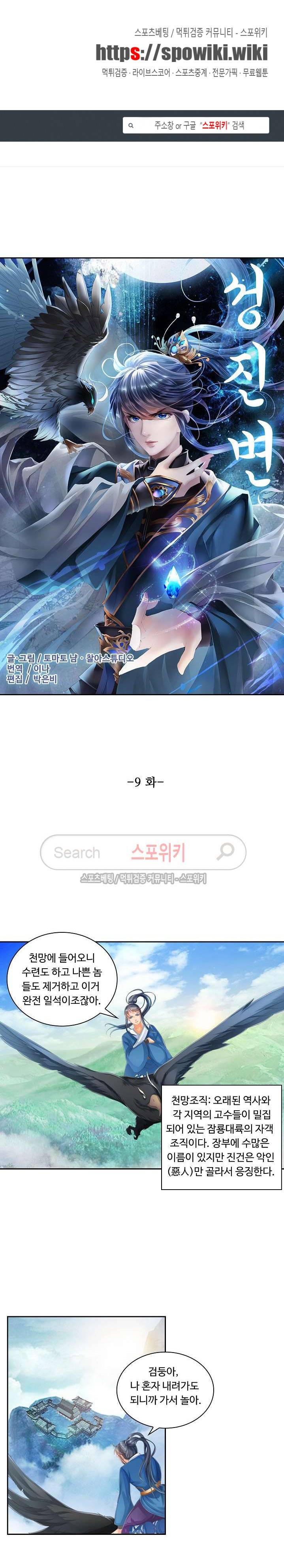 성진변 9화 1