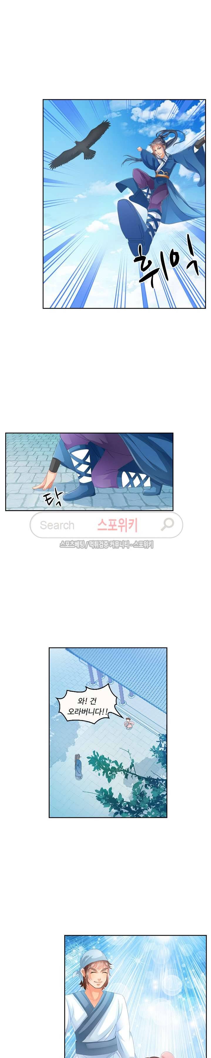성진변 9화 2