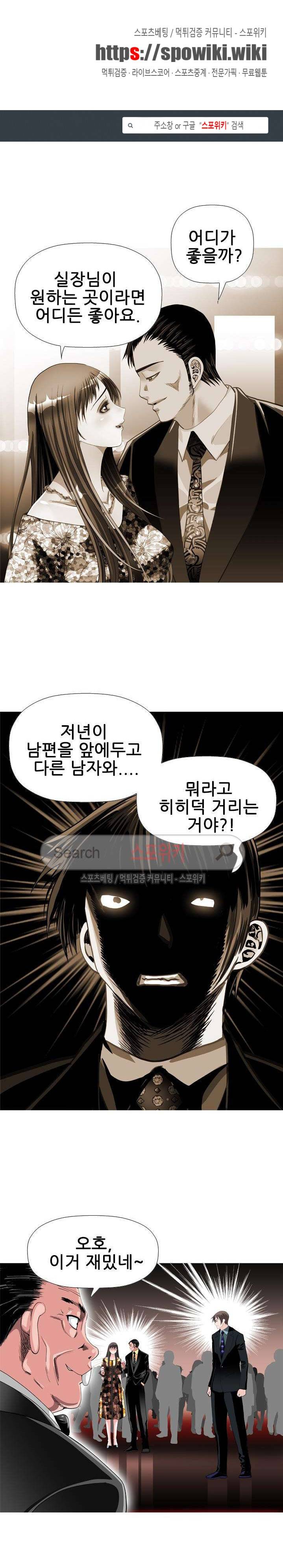 우리빌라 여자들 39화 1