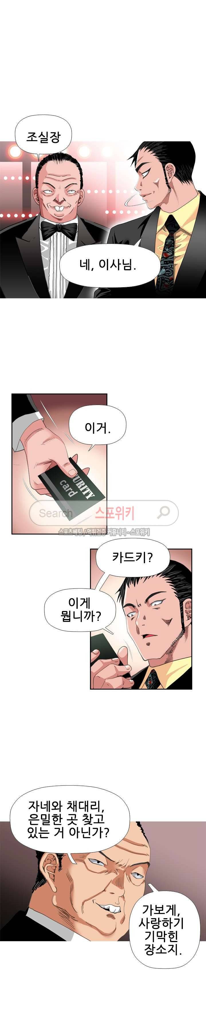 우리빌라 여자들 39화 2
