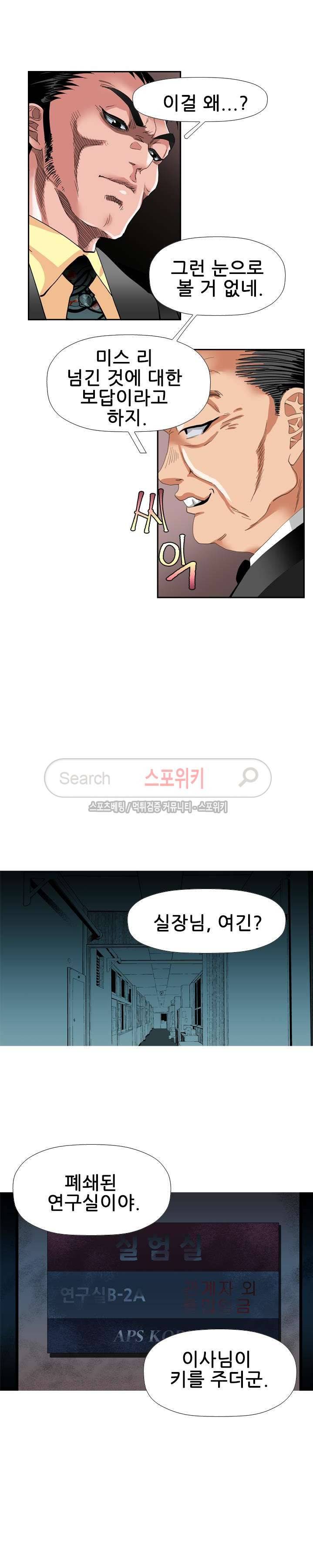 우리빌라 여자들 39화 3