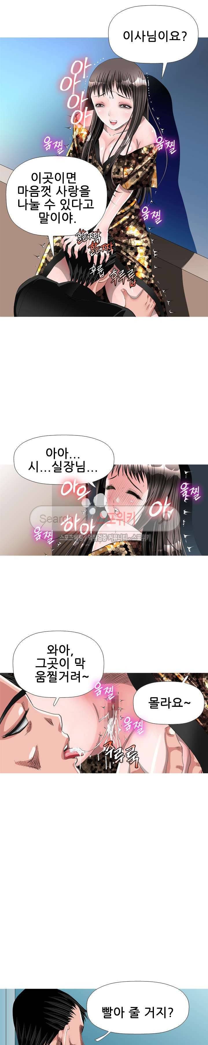 우리빌라 여자들 39화 4