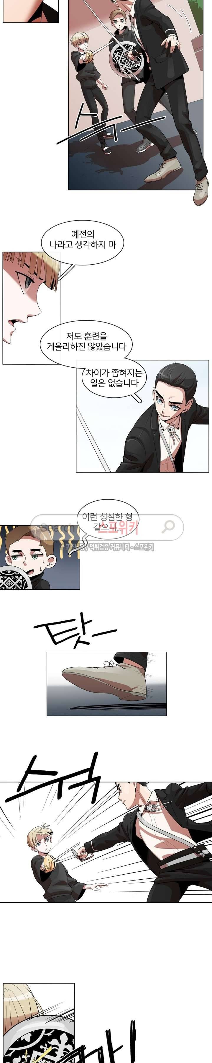 어크로서 42화 2