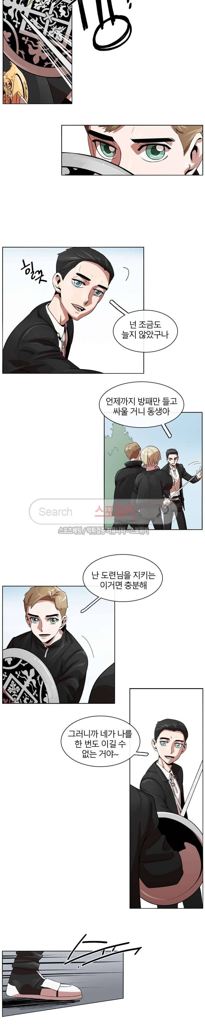 어크로서 42화 3