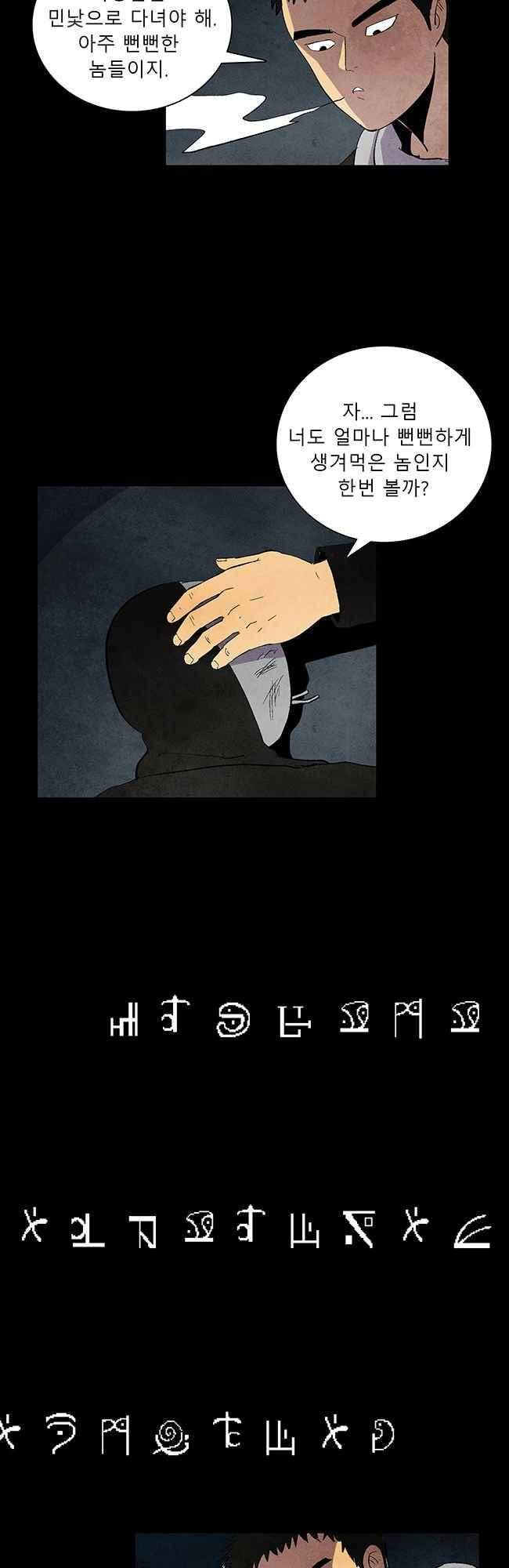 그림자 수사 56화 2