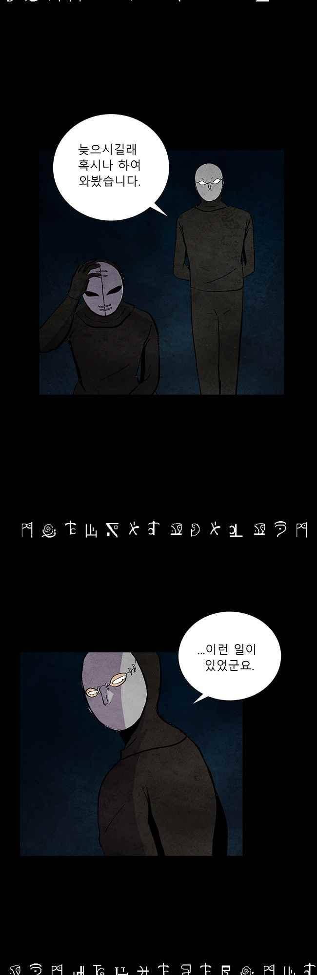 그림자 수사 56화 6