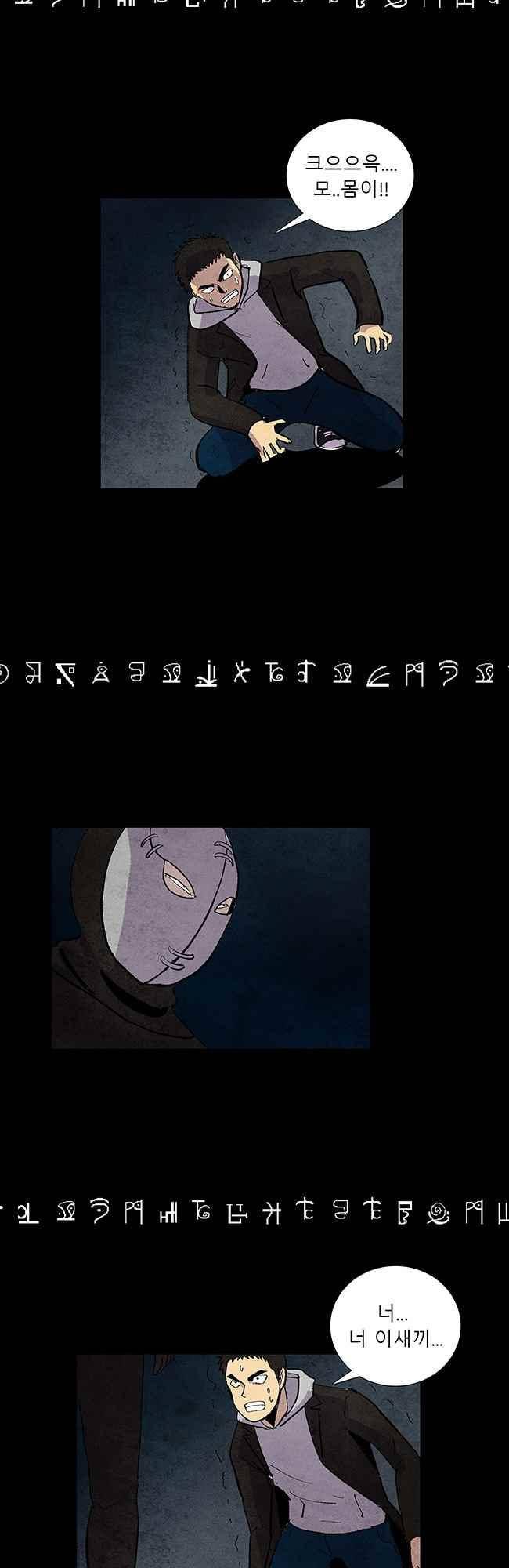 그림자 수사 56화 7