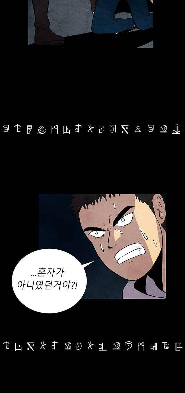 그림자 수사 56화 8