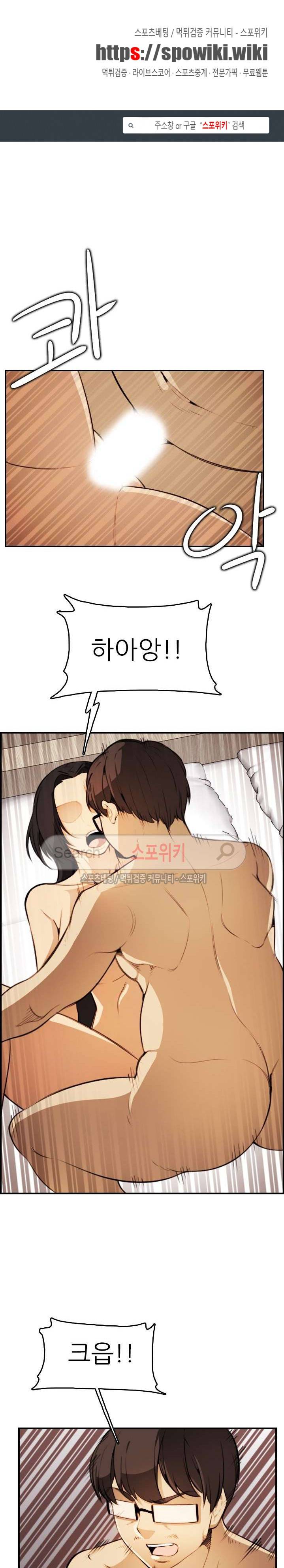 거부할 수 없는 남자 15화 1