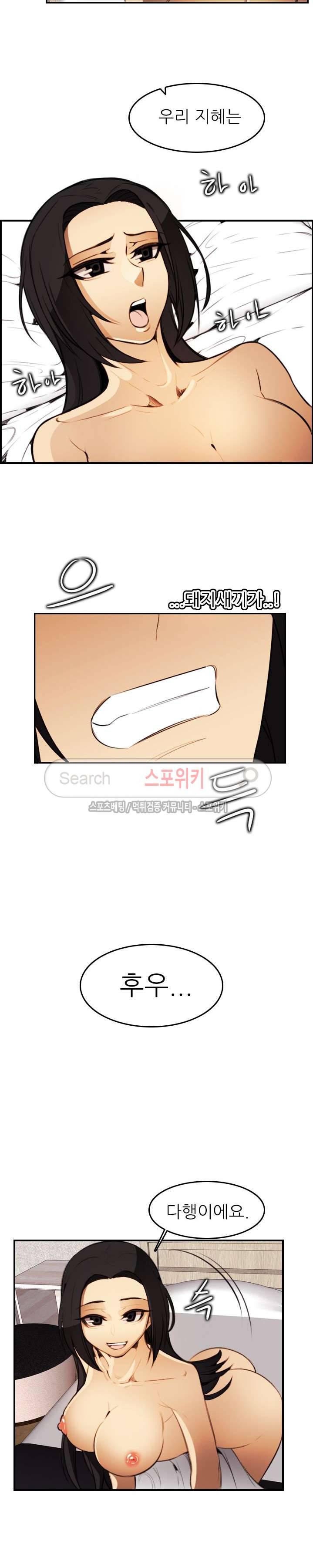 거부할 수 없는 남자 15화 3